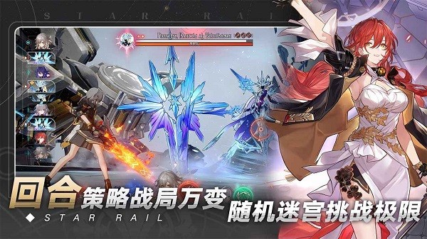 Honkai Star Rail国际服下载介绍图